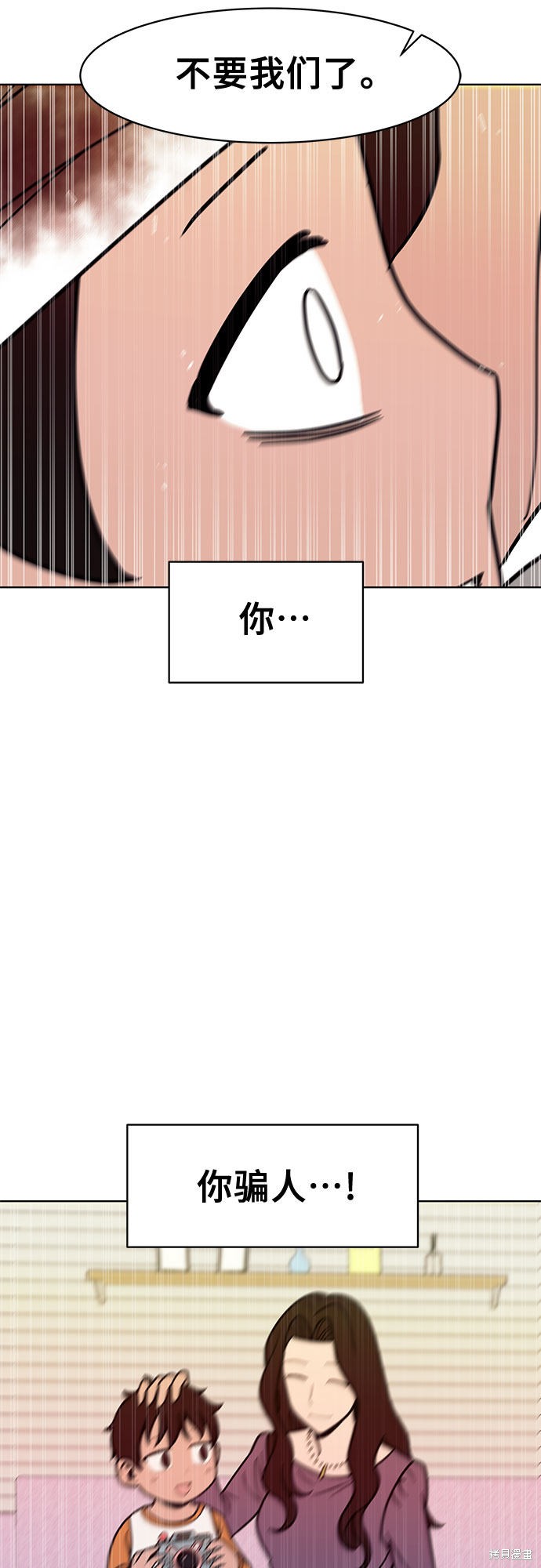 《蓝色烟花》漫画最新章节第40话免费下拉式在线观看章节第【9】张图片