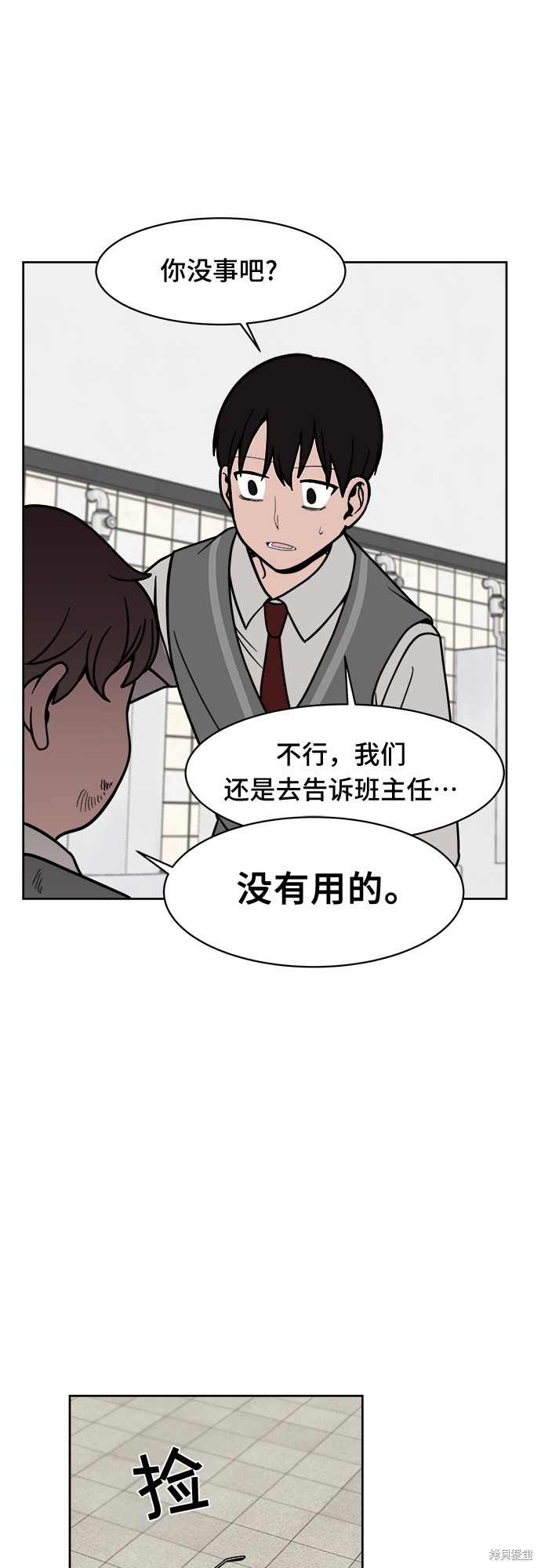 《蓝色烟花》漫画最新章节第11话免费下拉式在线观看章节第【13】张图片