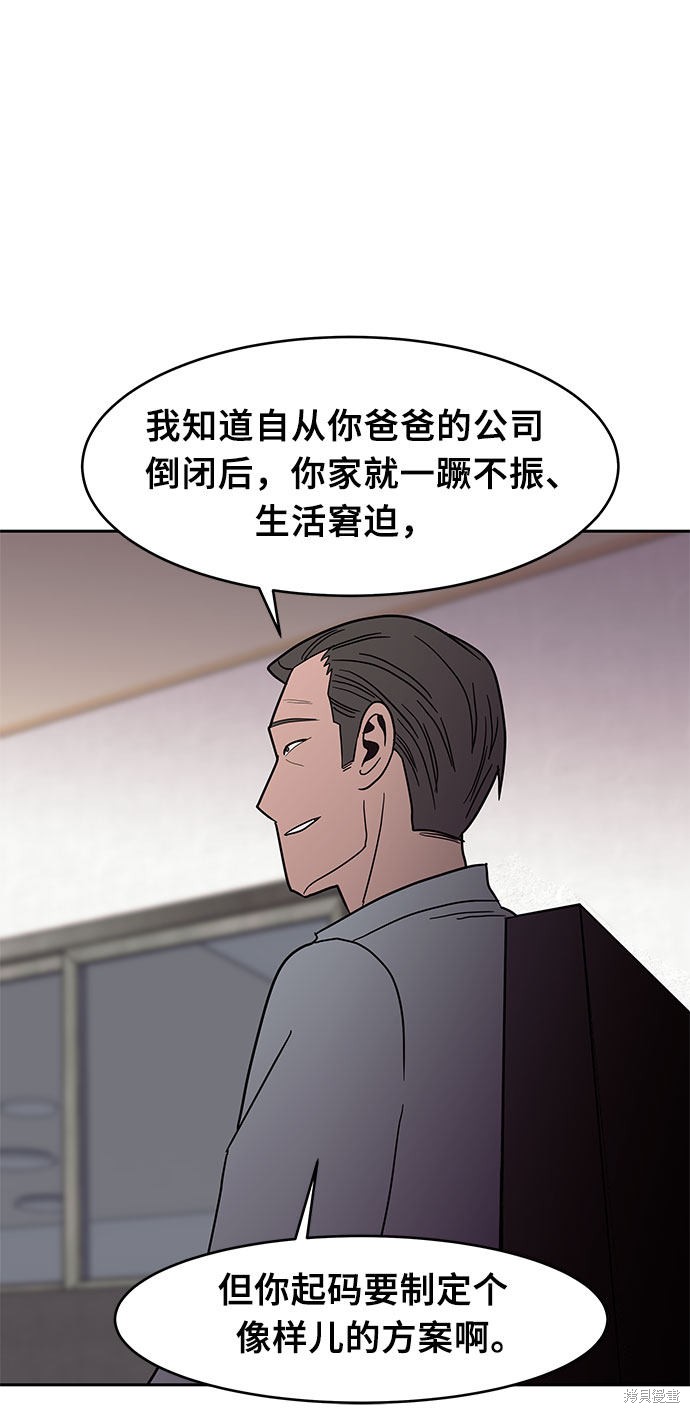 《蓝色烟花》漫画最新章节第26话免费下拉式在线观看章节第【25】张图片