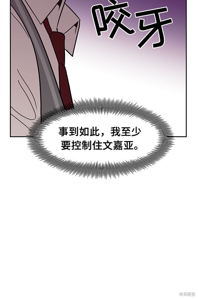 《蓝色烟花》漫画最新章节第26话免费下拉式在线观看章节第【46】张图片