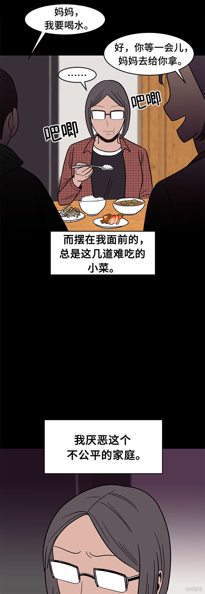 《蓝色烟花》漫画最新章节第29话免费下拉式在线观看章节第【26】张图片