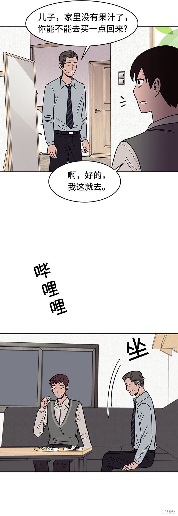 《蓝色烟花》漫画最新章节第25话免费下拉式在线观看章节第【55】张图片