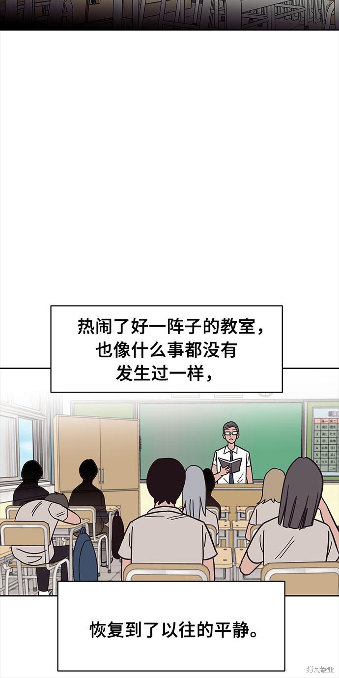 《蓝色烟花》漫画最新章节第35话免费下拉式在线观看章节第【50】张图片