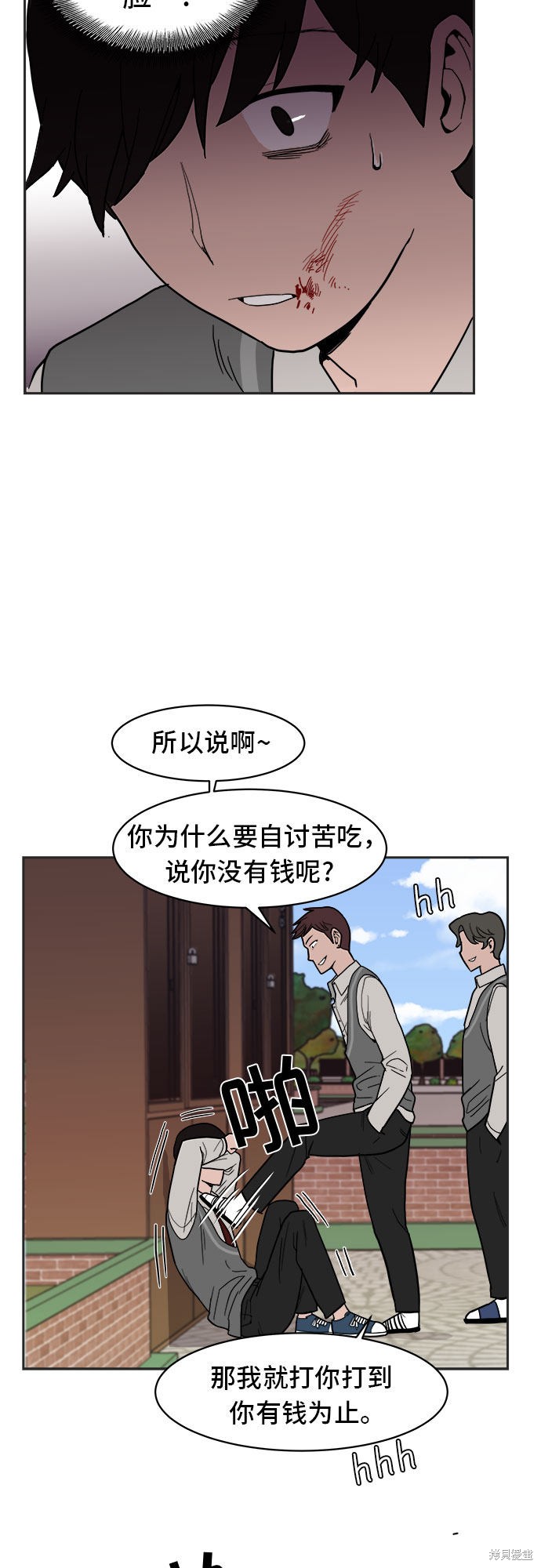 《蓝色烟花》漫画最新章节第6话免费下拉式在线观看章节第【11】张图片