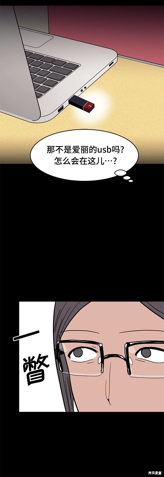 《蓝色烟花》漫画最新章节第28话免费下拉式在线观看章节第【13】张图片