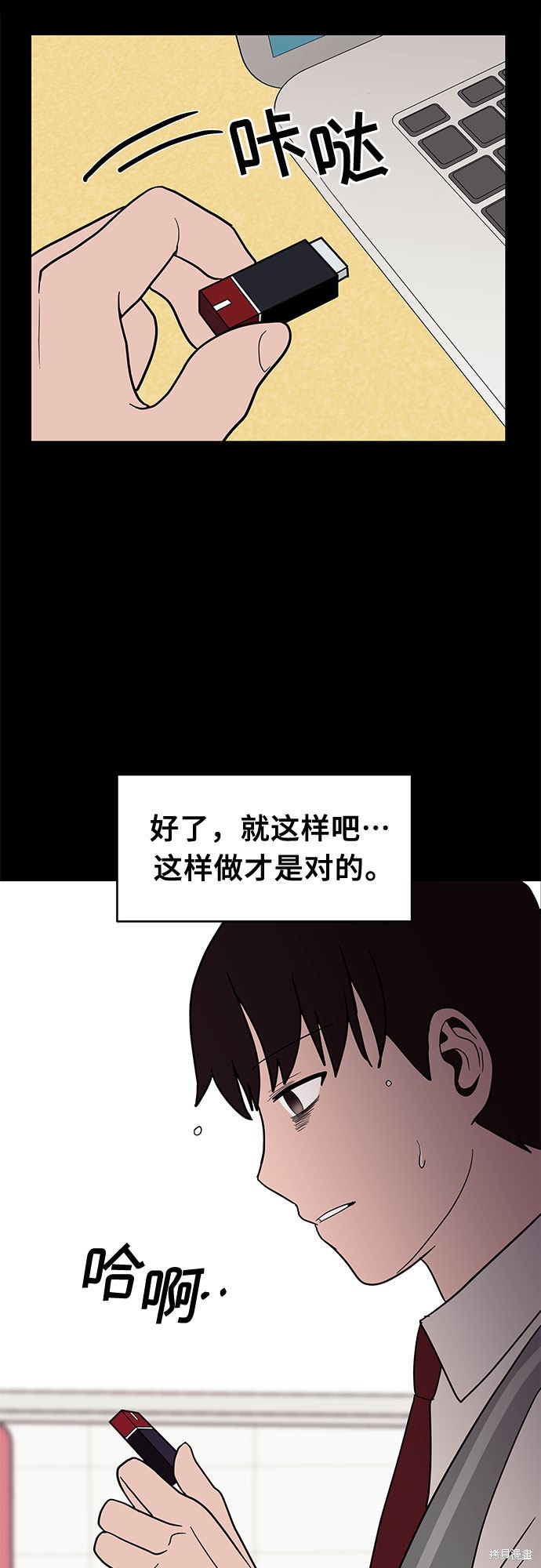 《蓝色烟花》漫画最新章节第27话免费下拉式在线观看章节第【43】张图片