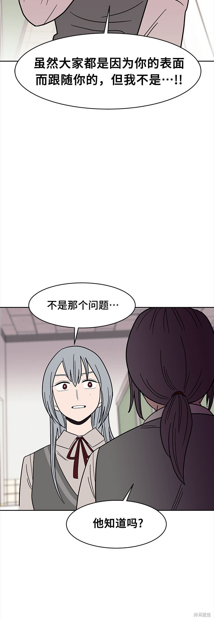 《蓝色烟花》漫画最新章节第36话免费下拉式在线观看章节第【27】张图片