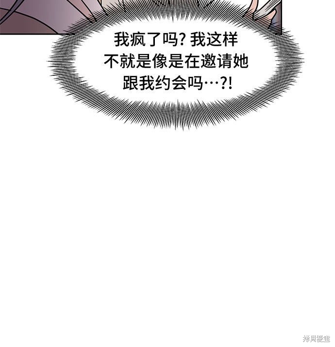 《蓝色烟花》漫画最新章节第30话免费下拉式在线观看章节第【53】张图片