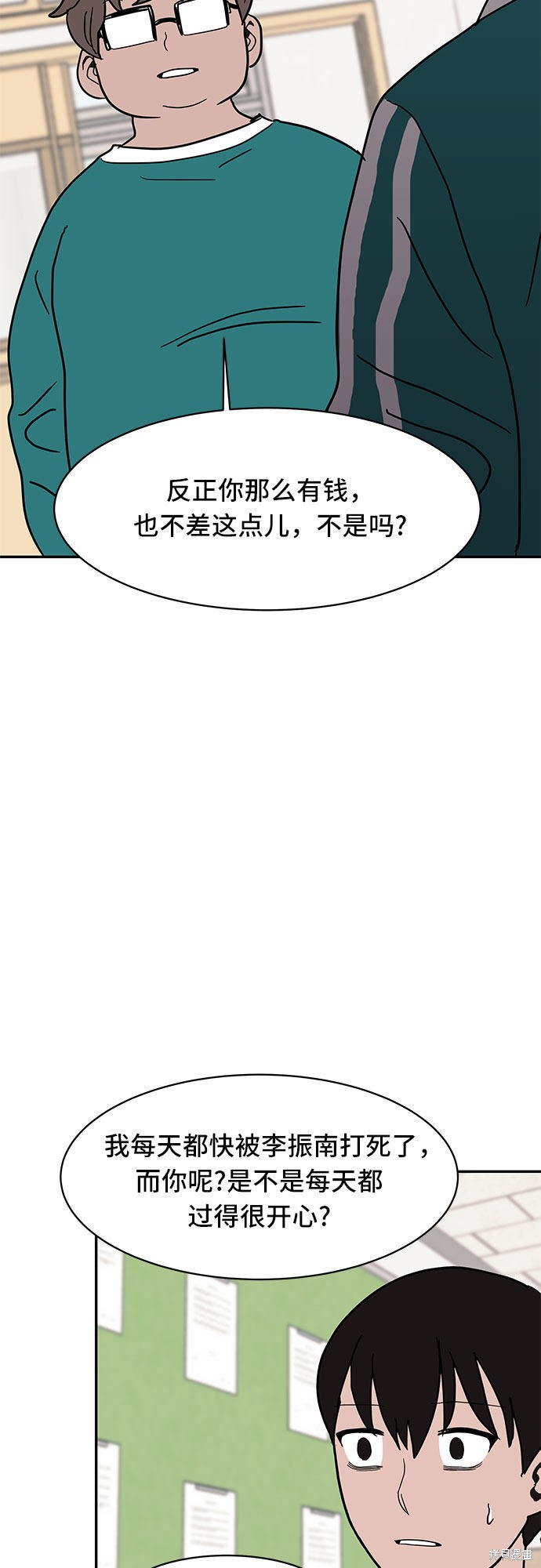 《蓝色烟花》漫画最新章节第18话免费下拉式在线观看章节第【10】张图片