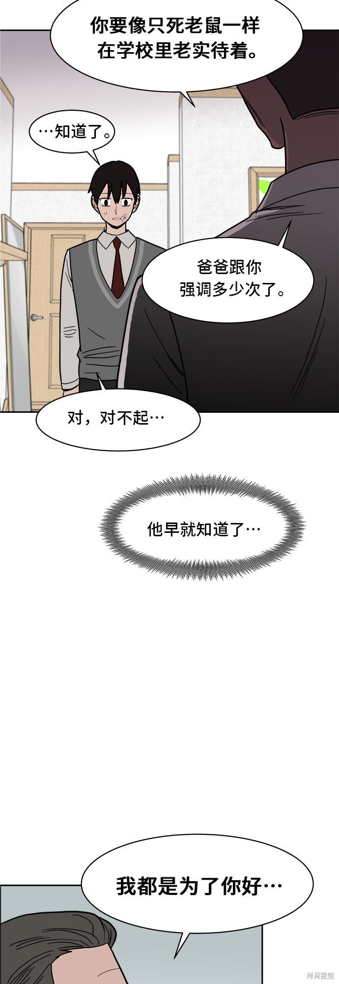 《蓝色烟花》漫画最新章节第8话免费下拉式在线观看章节第【53】张图片