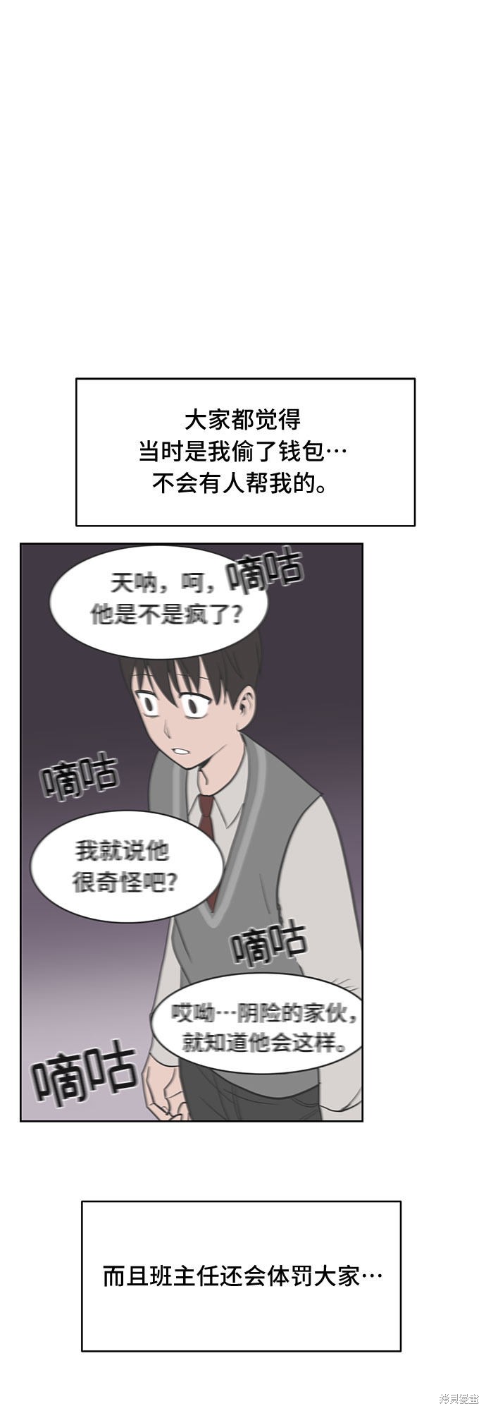 《蓝色烟花》漫画最新章节第17话免费下拉式在线观看章节第【46】张图片