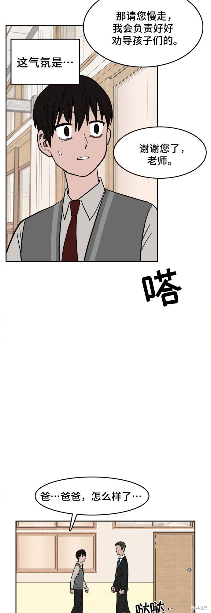 《蓝色烟花》漫画最新章节第3话免费下拉式在线观看章节第【43】张图片