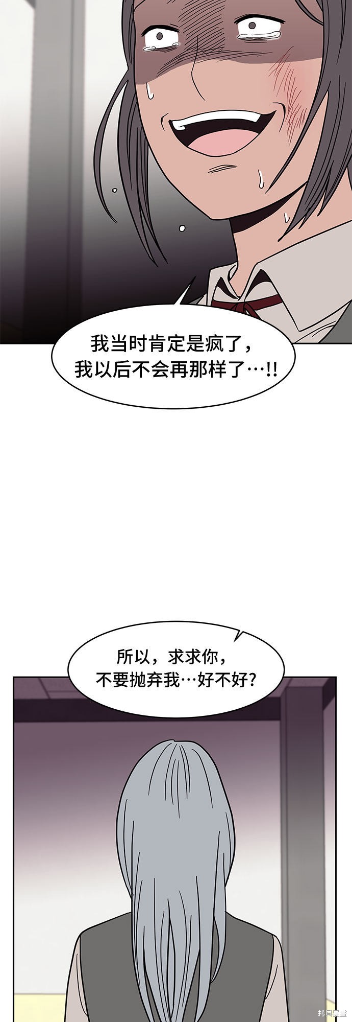 《蓝色烟花》漫画最新章节第29话免费下拉式在线观看章节第【7】张图片