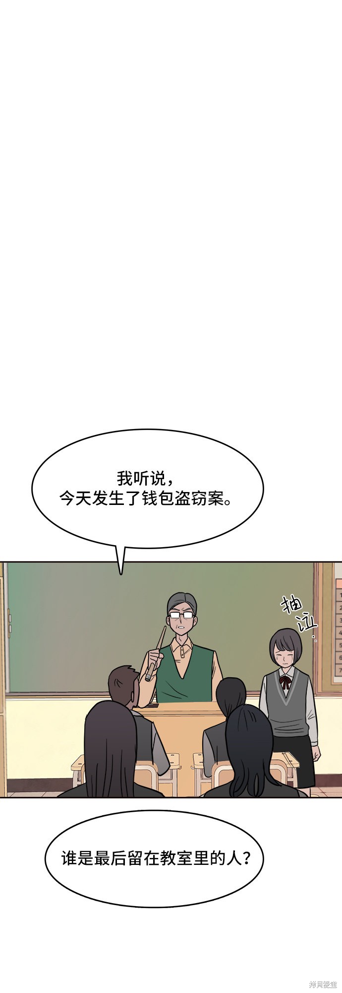 《蓝色烟花》漫画最新章节第2话免费下拉式在线观看章节第【62】张图片