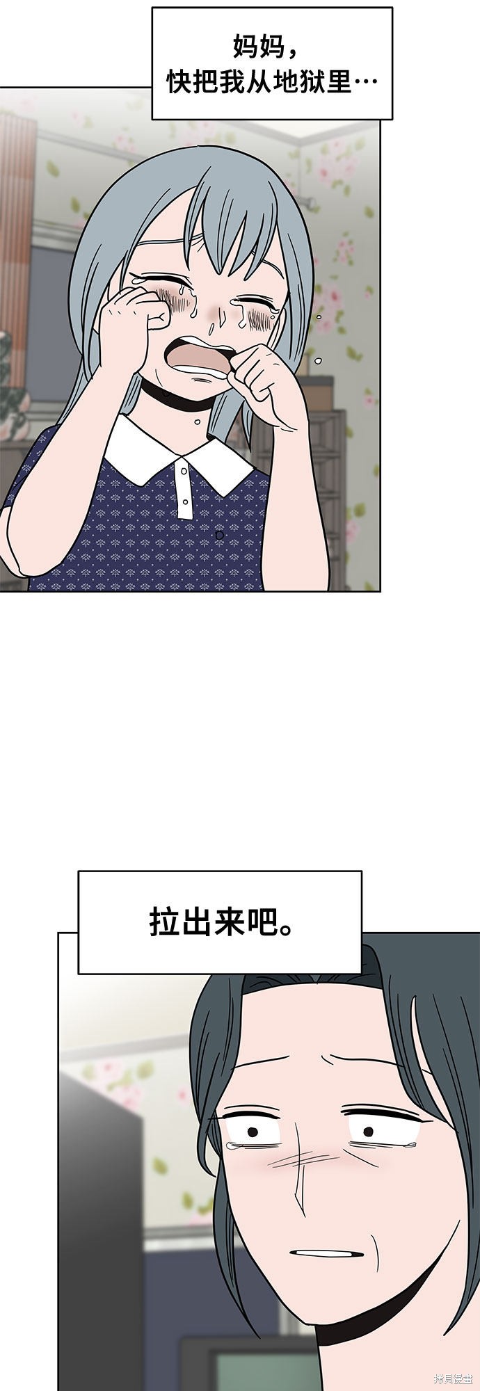 《蓝色烟花》漫画最新章节第33话免费下拉式在线观看章节第【46】张图片