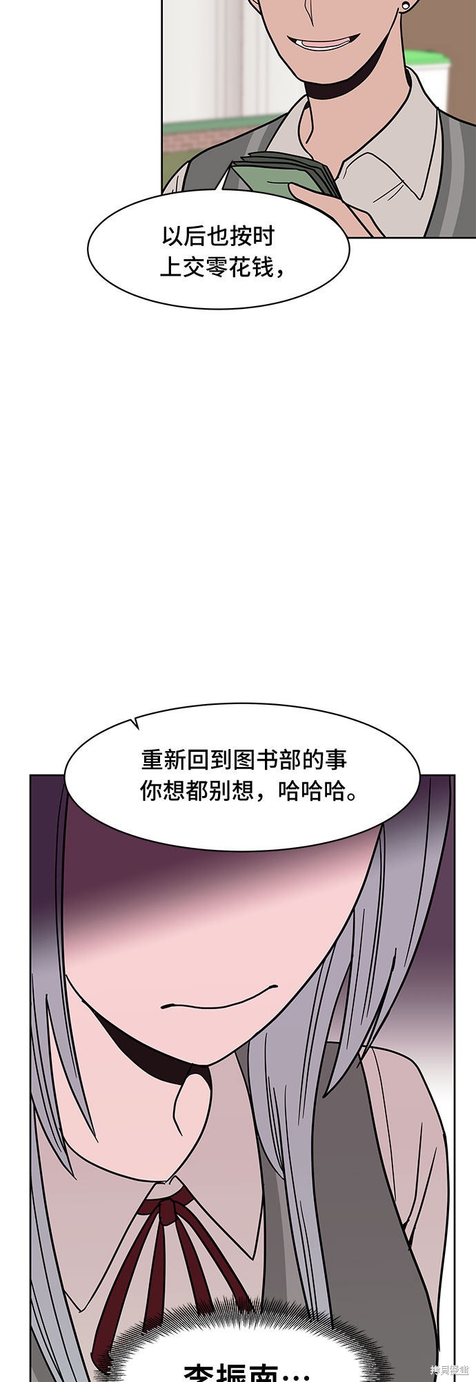 《蓝色烟花》漫画最新章节第33话免费下拉式在线观看章节第【68】张图片