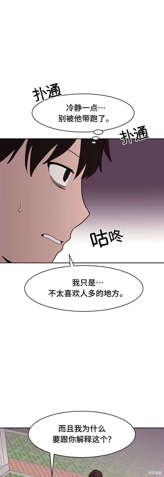 《蓝色烟花》漫画最新章节第23话免费下拉式在线观看章节第【46】张图片