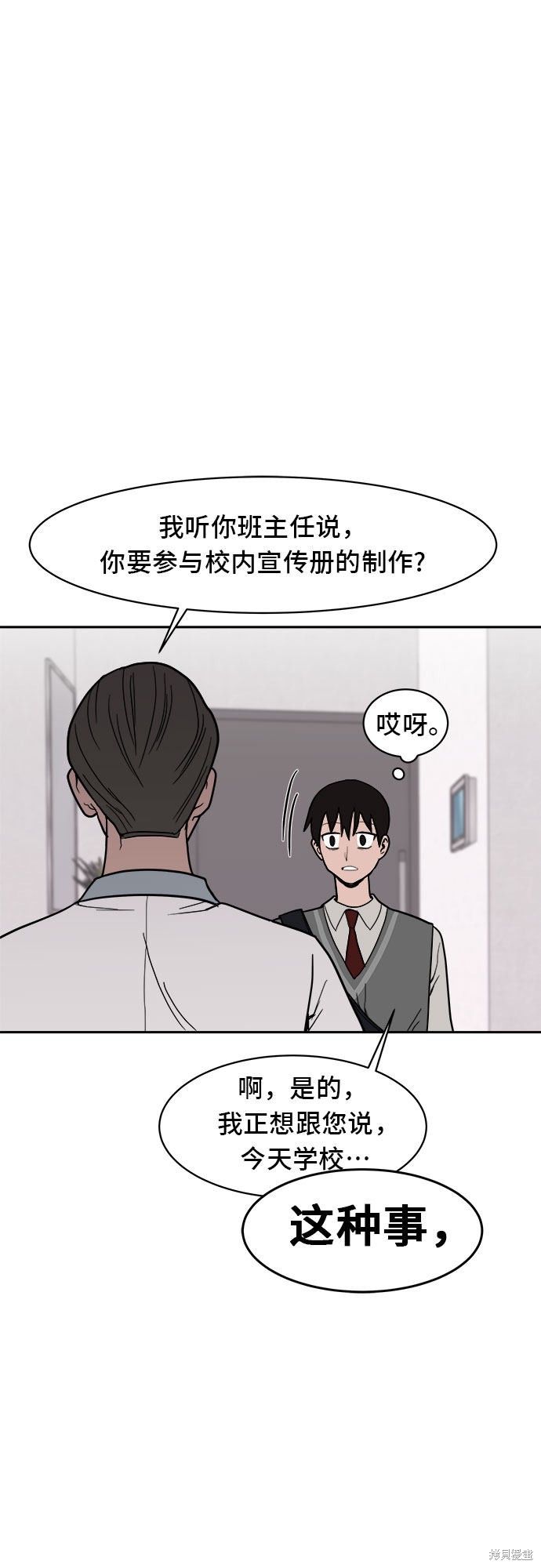 《蓝色烟花》漫画最新章节第5话免费下拉式在线观看章节第【21】张图片