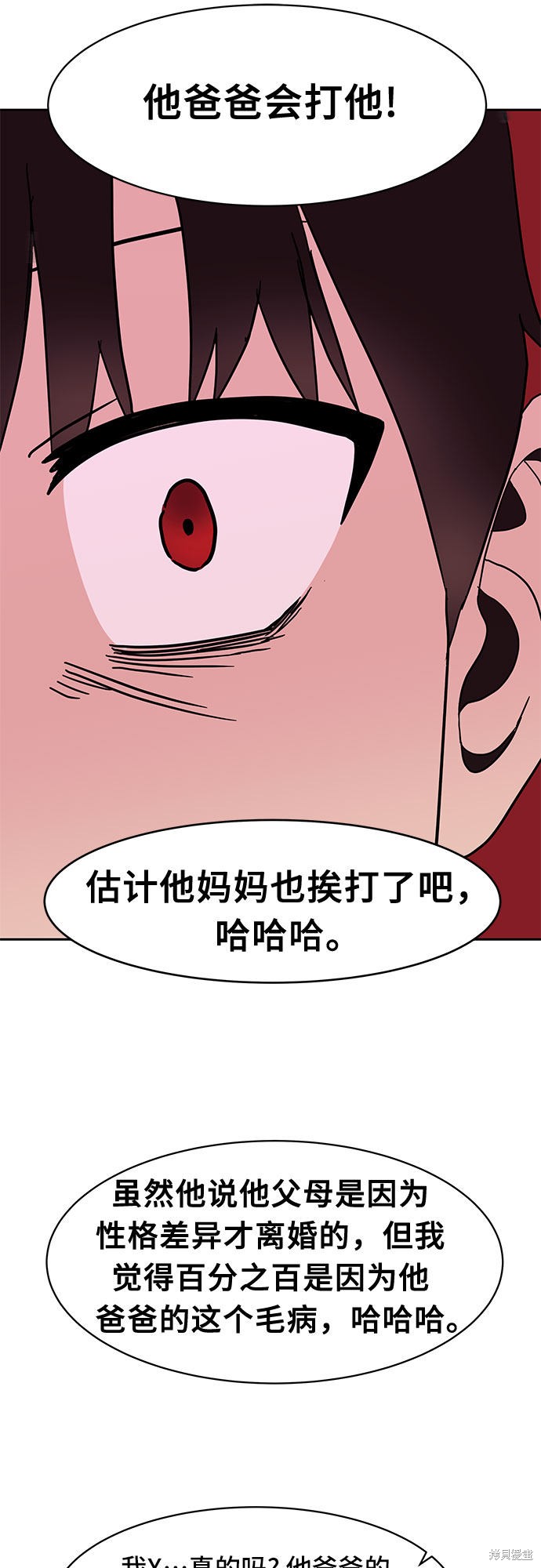 《蓝色烟花》漫画最新章节第24话免费下拉式在线观看章节第【58】张图片