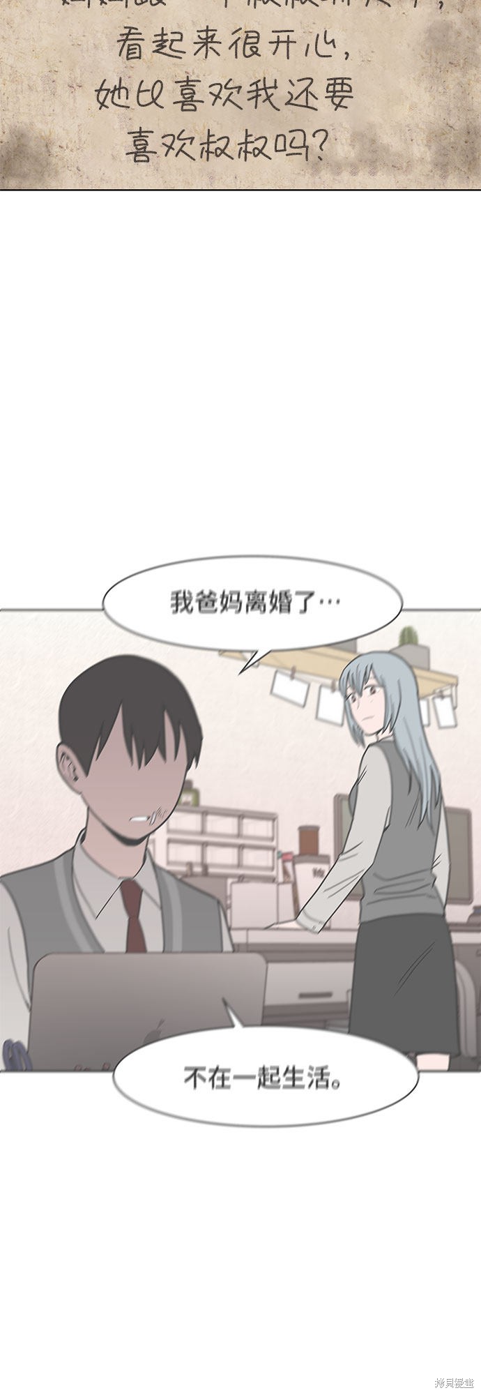 《蓝色烟花》漫画最新章节第38话免费下拉式在线观看章节第【38】张图片