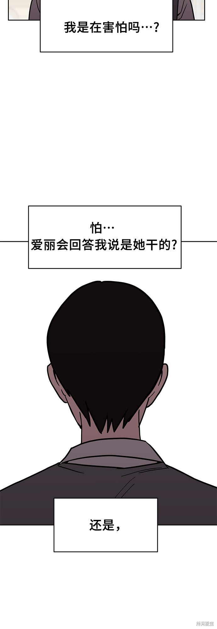 《蓝色烟花》漫画最新章节第17话免费下拉式在线观看章节第【24】张图片