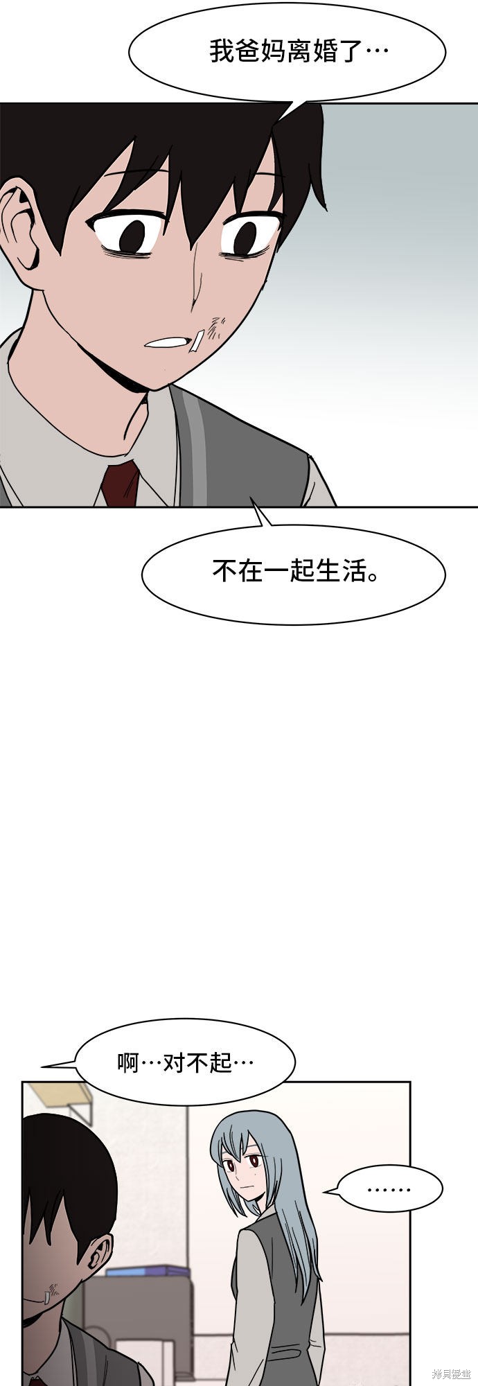 《蓝色烟花》漫画最新章节第8话免费下拉式在线观看章节第【26】张图片