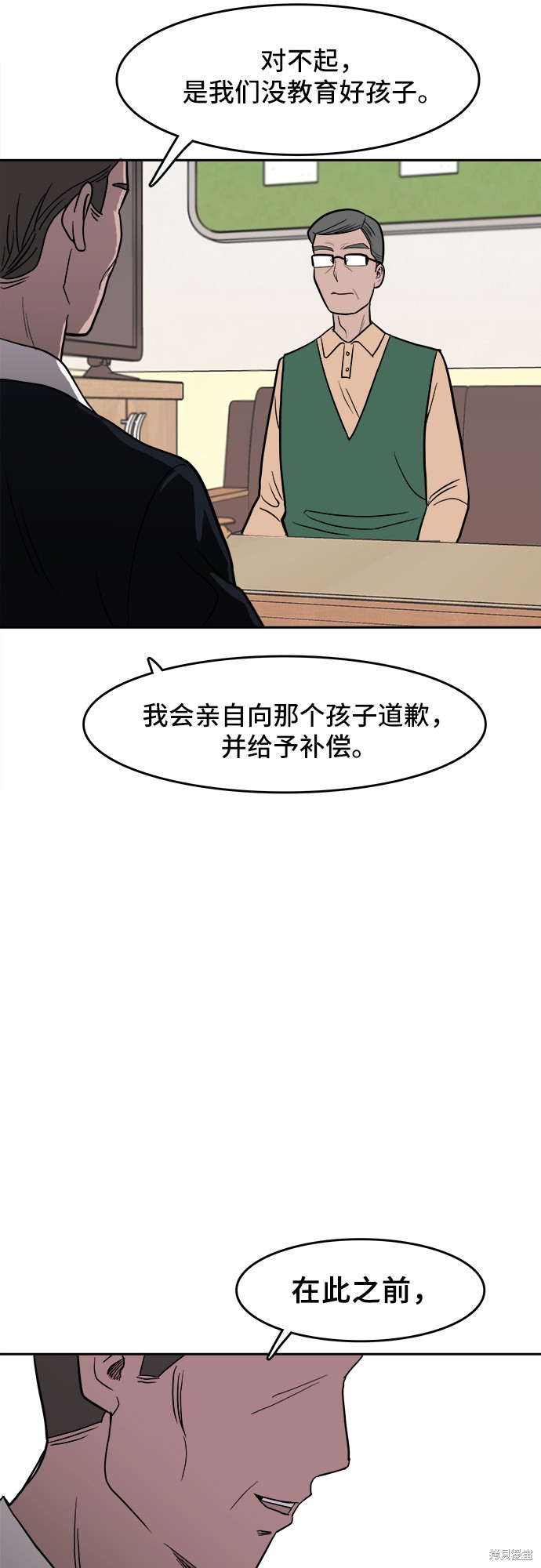 《蓝色烟花》漫画最新章节第3话免费下拉式在线观看章节第【37】张图片