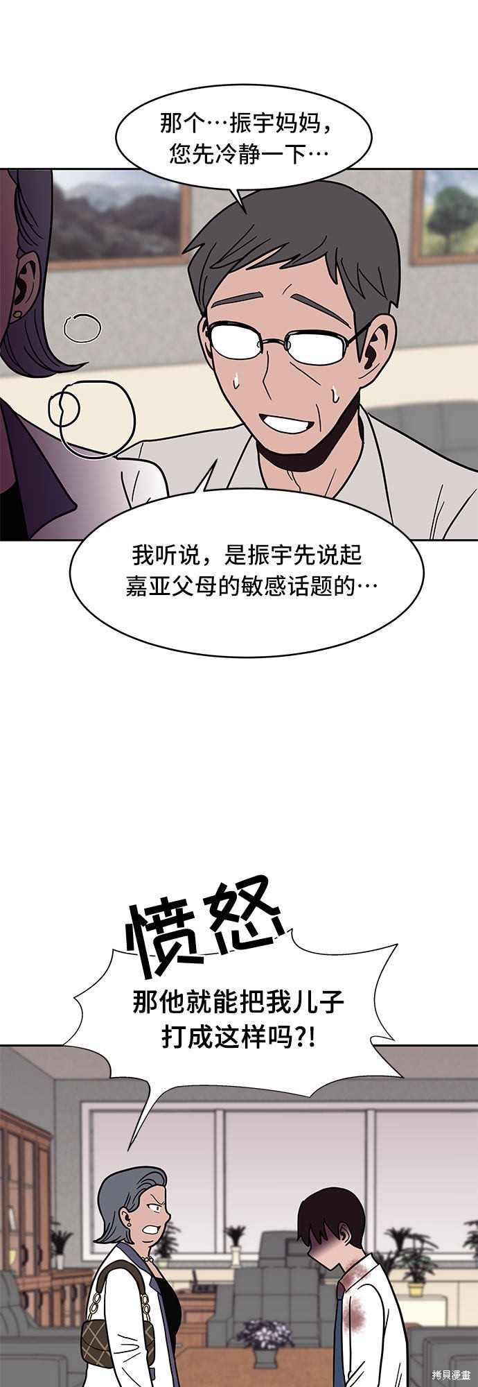 《蓝色烟花》漫画最新章节第25话免费下拉式在线观看章节第【19】张图片