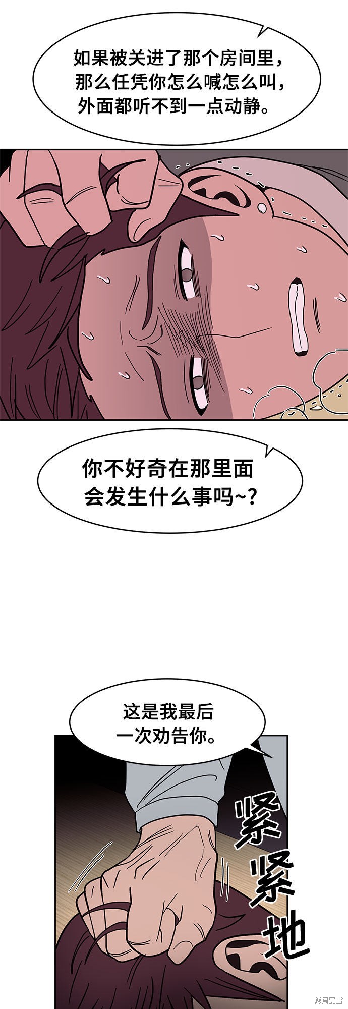 《蓝色烟花》漫画最新章节第26话免费下拉式在线观看章节第【35】张图片