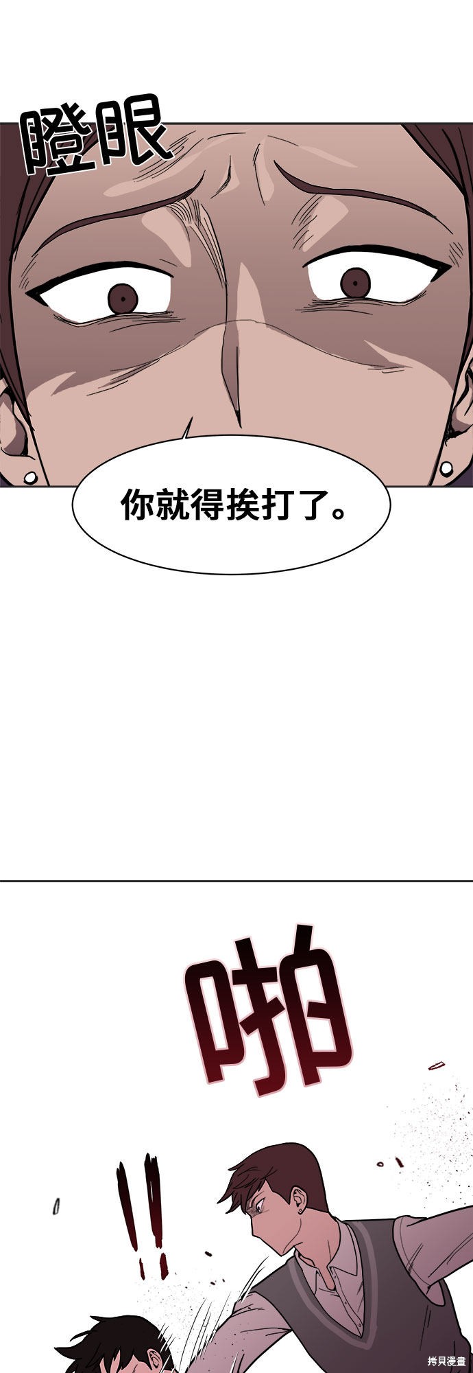 《蓝色烟花》漫画最新章节第6话免费下拉式在线观看章节第【9】张图片