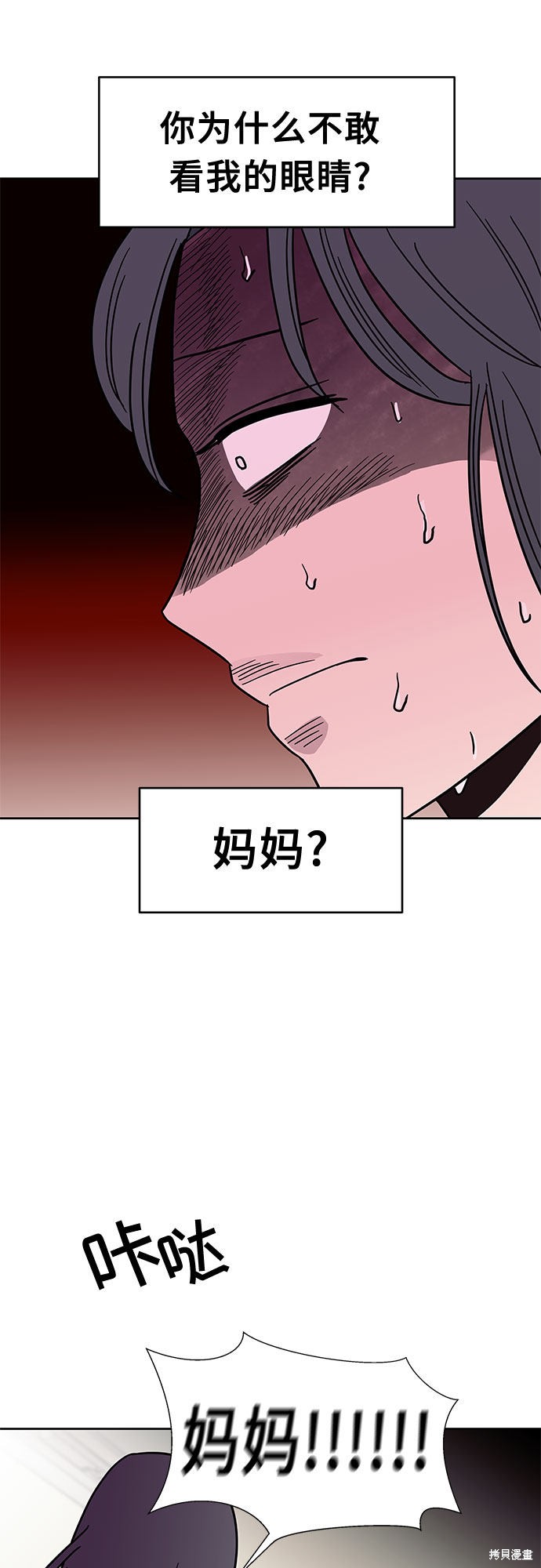 《蓝色烟花》漫画最新章节第33话免费下拉式在线观看章节第【51】张图片