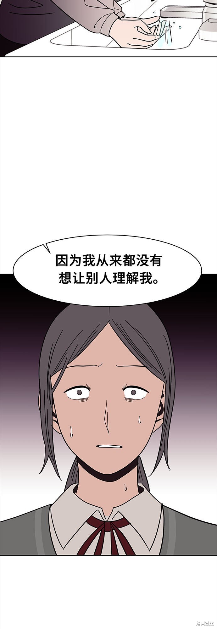 《蓝色烟花》漫画最新章节第36话免费下拉式在线观看章节第【35】张图片