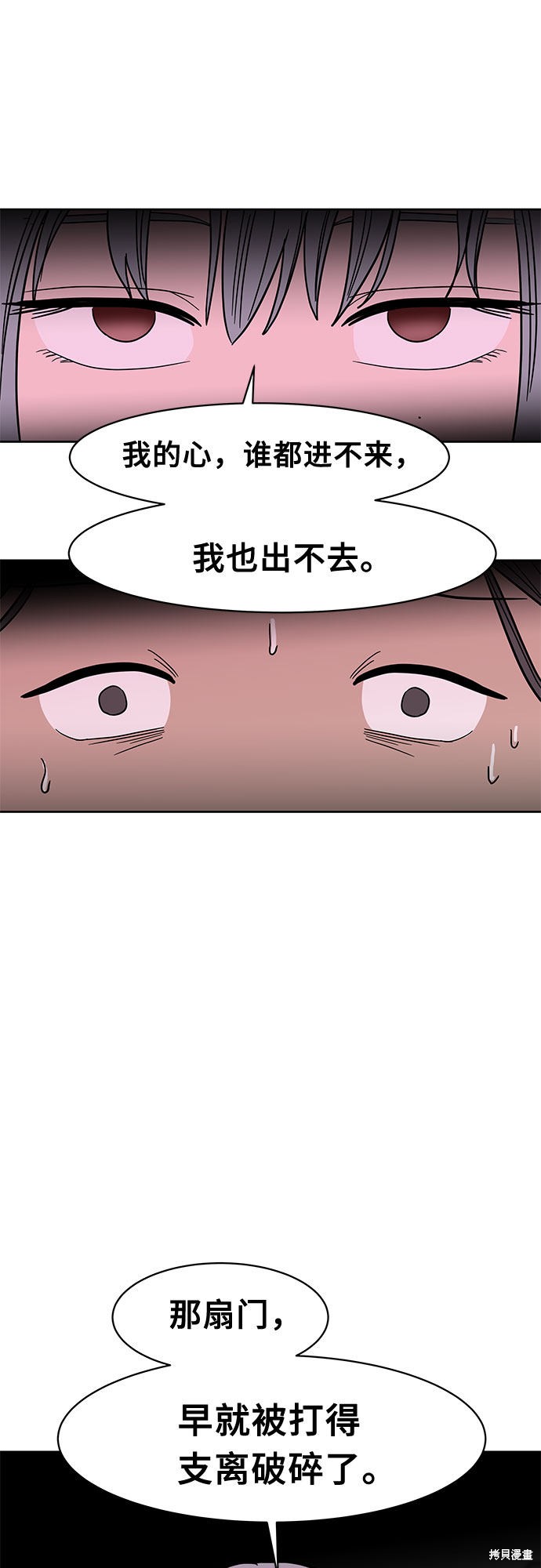 《蓝色烟花》漫画最新章节第36话免费下拉式在线观看章节第【38】张图片