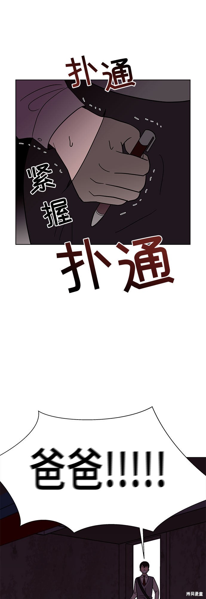 《蓝色烟花》漫画最新章节第38话免费下拉式在线观看章节第【6】张图片