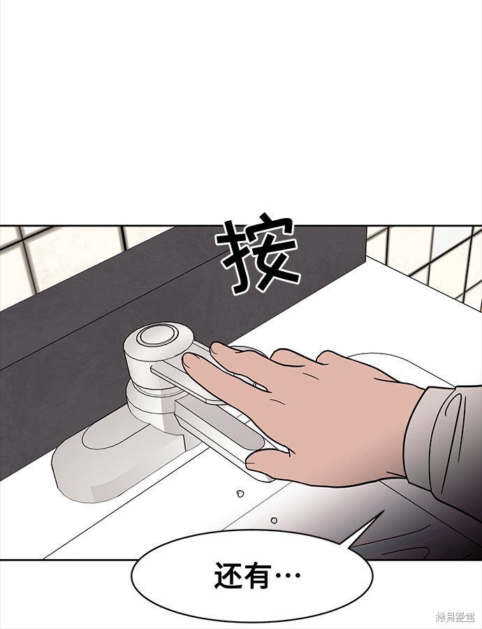 《蓝色烟花》漫画最新章节第36话免费下拉式在线观看章节第【36】张图片