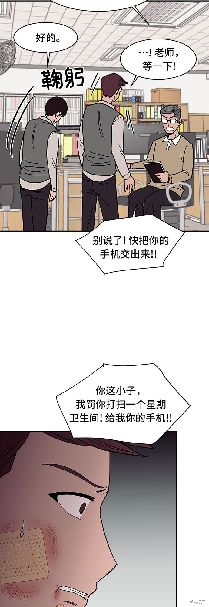 《蓝色烟花》漫画最新章节第19话免费下拉式在线观看章节第【35】张图片