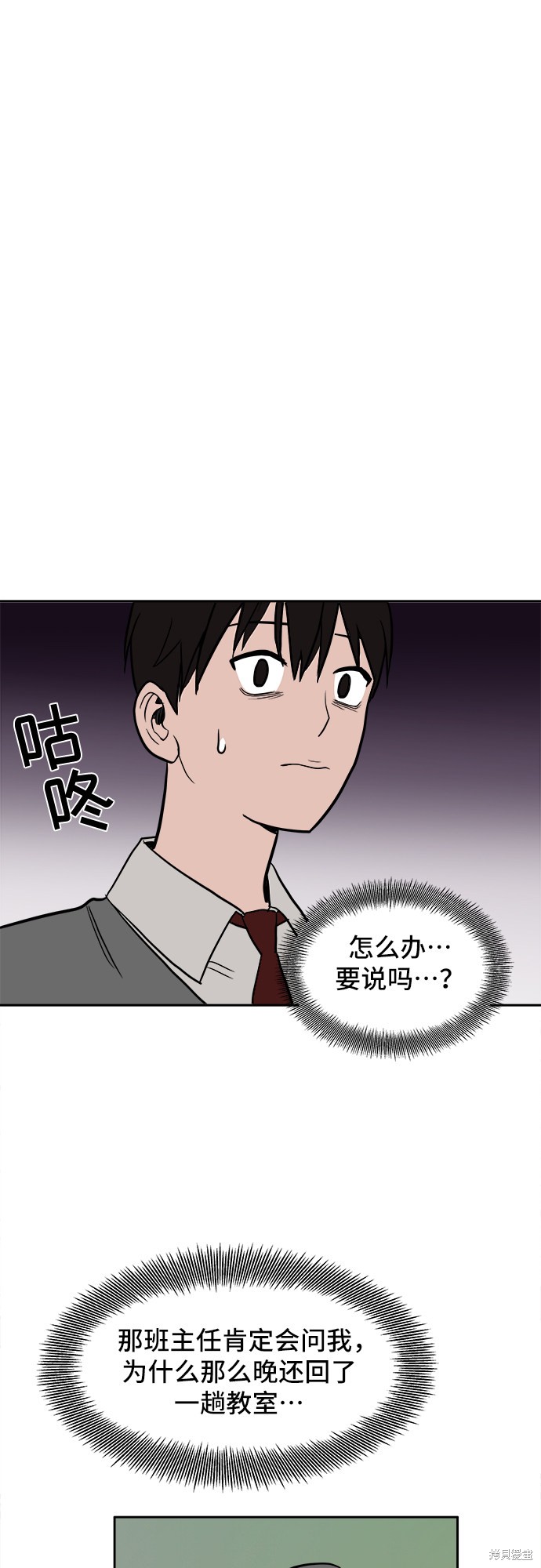 《蓝色烟花》漫画最新章节第2话免费下拉式在线观看章节第【65】张图片