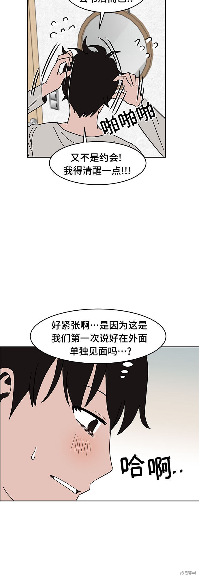 《蓝色烟花》漫画最新章节第30话免费下拉式在线观看章节第【34】张图片