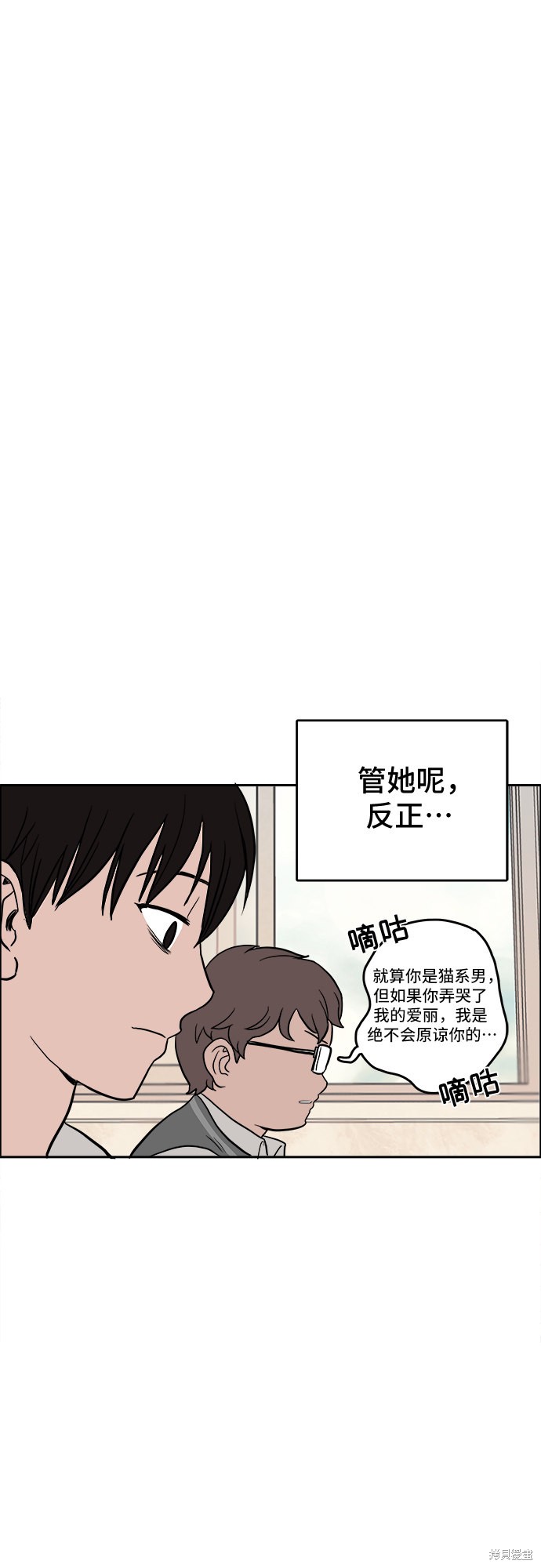 《蓝色烟花》漫画最新章节第1话免费下拉式在线观看章节第【55】张图片