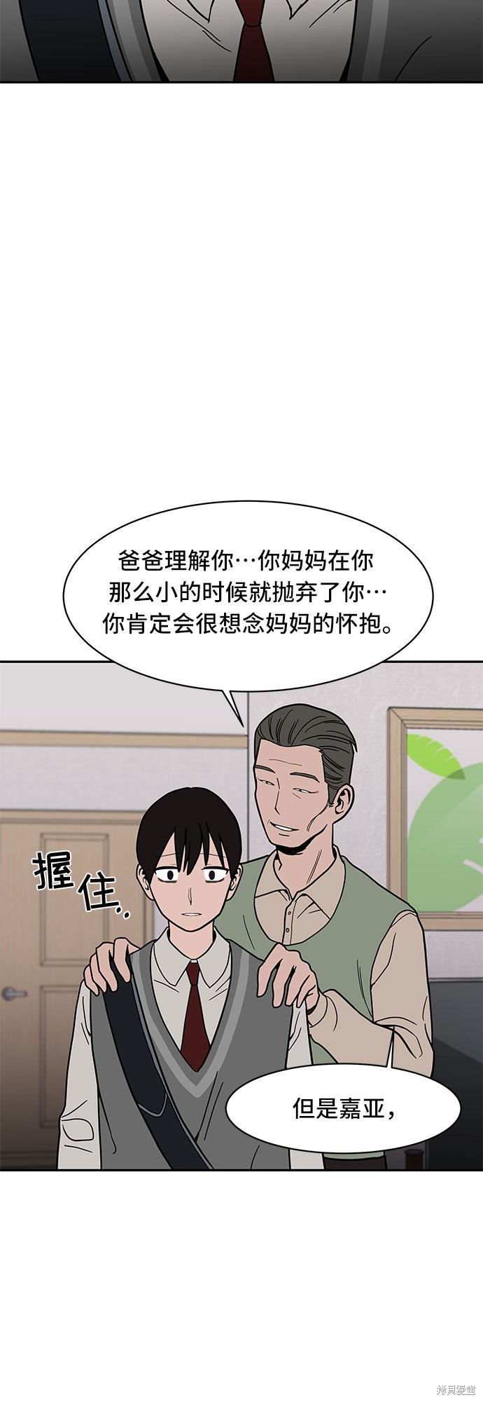 《蓝色烟花》漫画最新章节第16话免费下拉式在线观看章节第【19】张图片