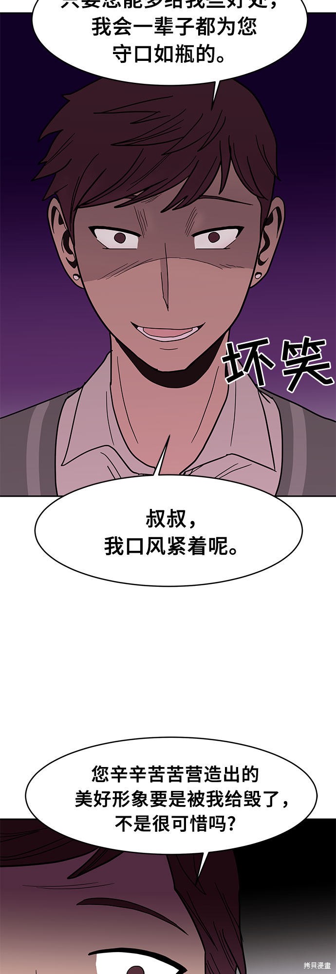 《蓝色烟花》漫画最新章节第26话免费下拉式在线观看章节第【8】张图片