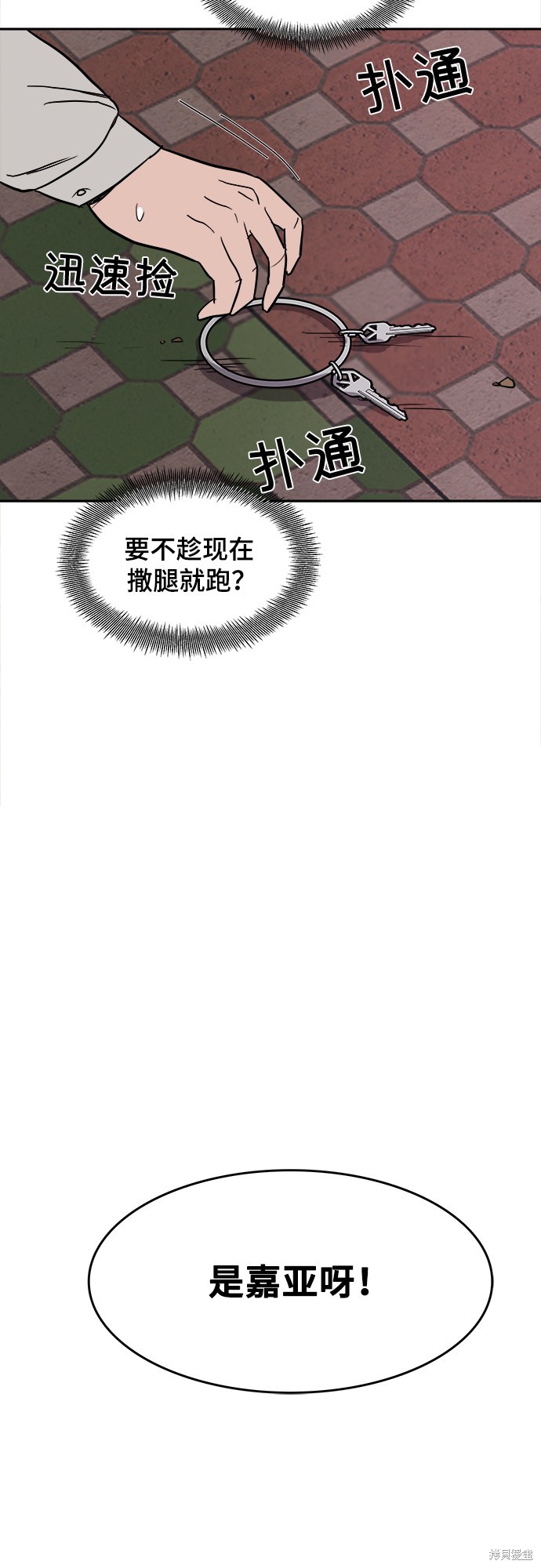 《蓝色烟花》漫画最新章节第1话免费下拉式在线观看章节第【98】张图片