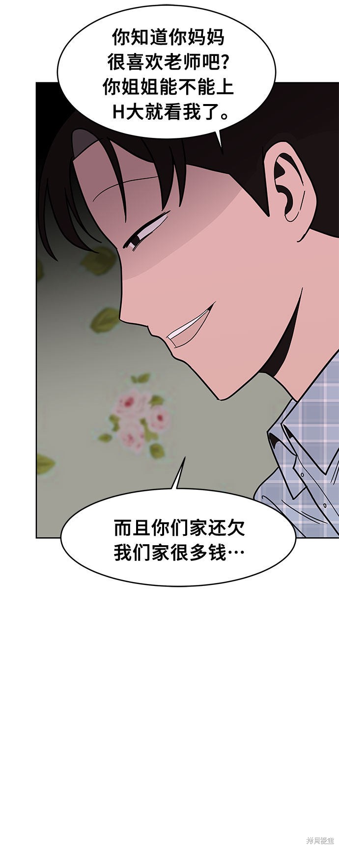 《蓝色烟花》漫画最新章节第33话免费下拉式在线观看章节第【25】张图片