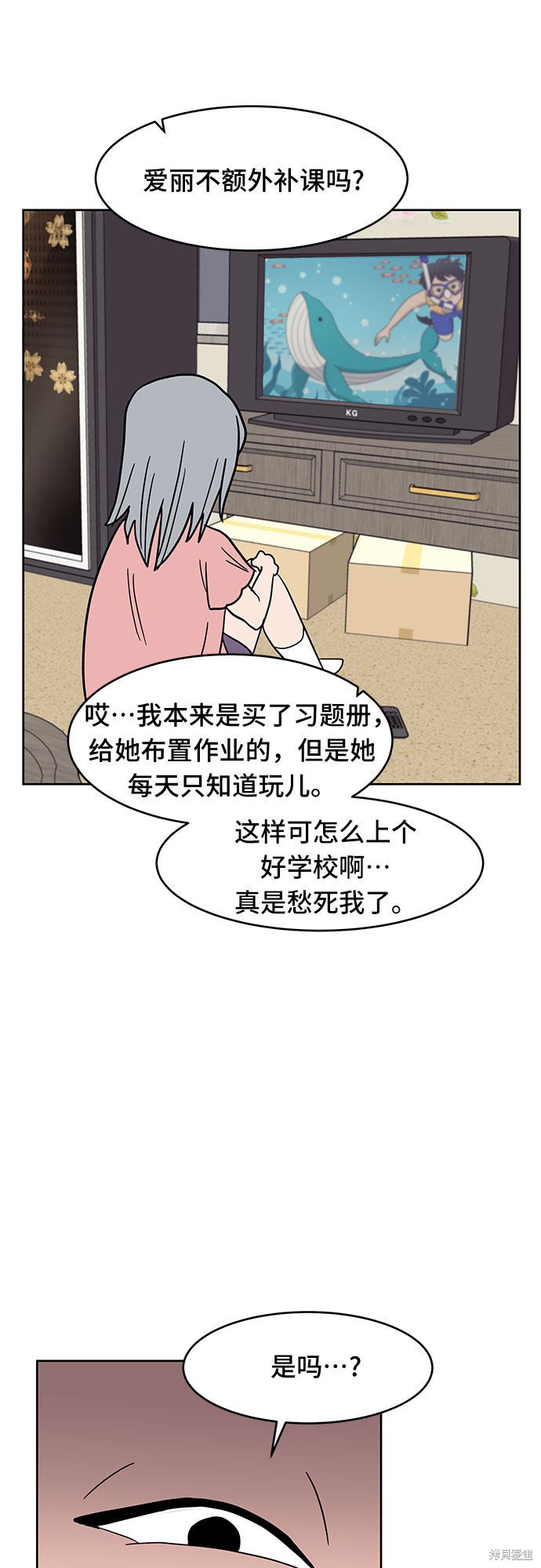 《蓝色烟花》漫画最新章节第33话免费下拉式在线观看章节第【7】张图片