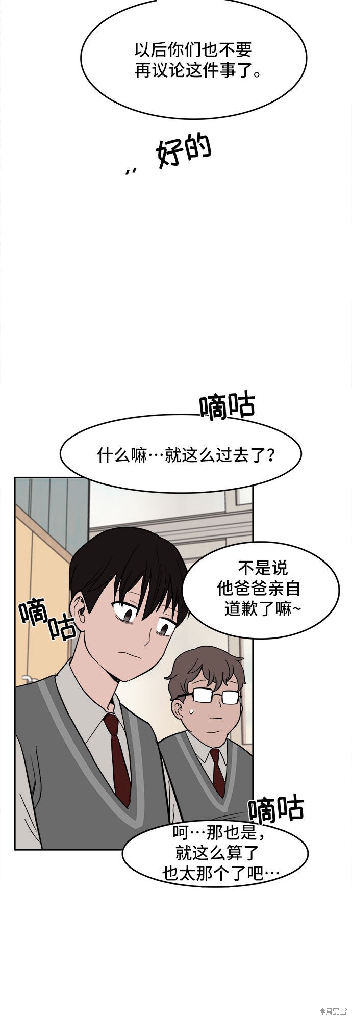 《蓝色烟花》漫画最新章节第3话免费下拉式在线观看章节第【55】张图片