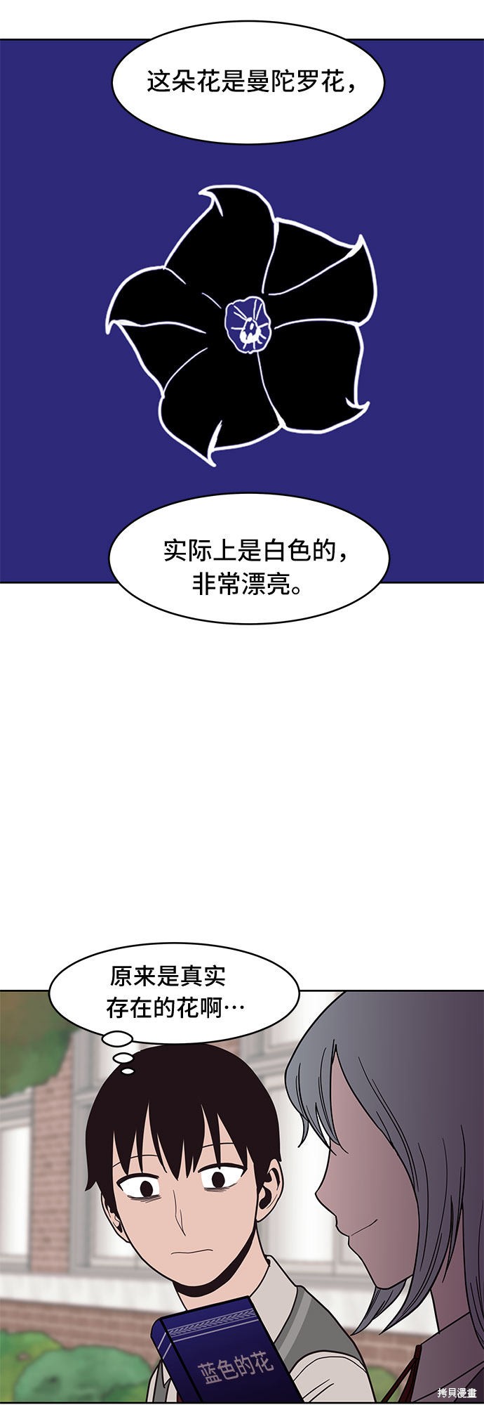 《蓝色烟花》漫画最新章节第30话免费下拉式在线观看章节第【25】张图片