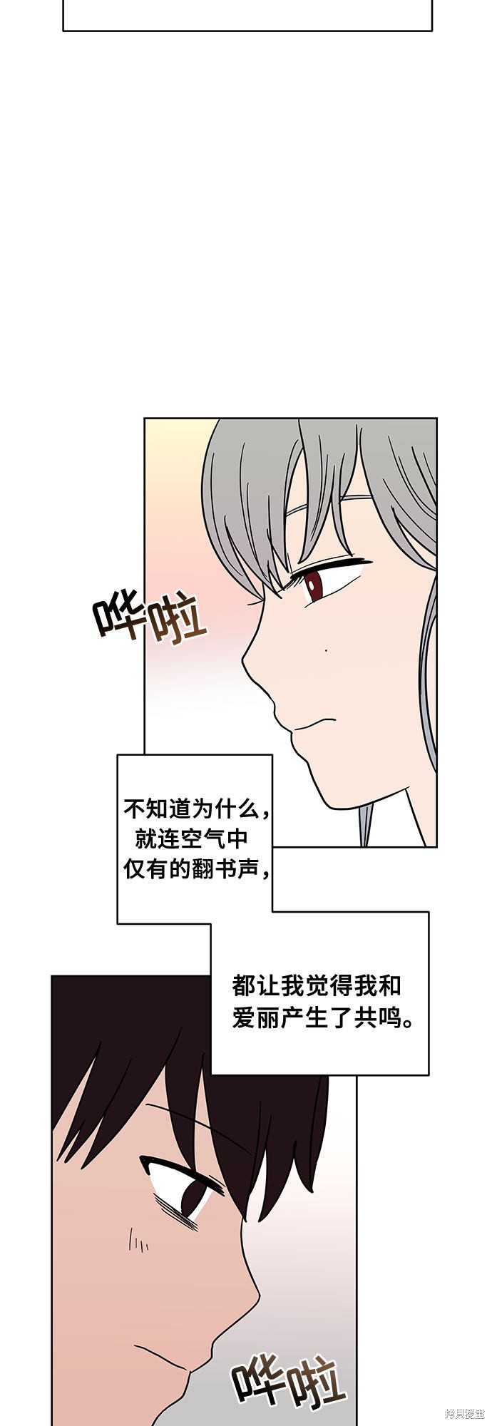 《蓝色烟花》漫画最新章节第30话免费下拉式在线观看章节第【44】张图片