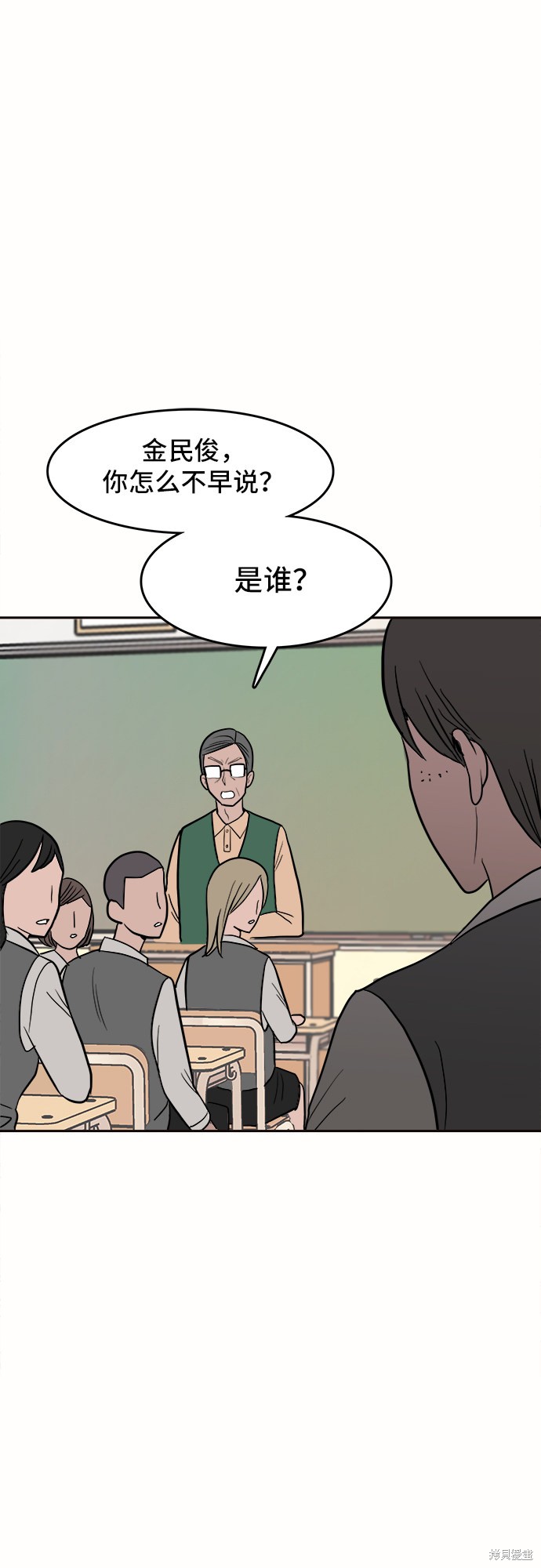 《蓝色烟花》漫画最新章节第2话免费下拉式在线观看章节第【74】张图片