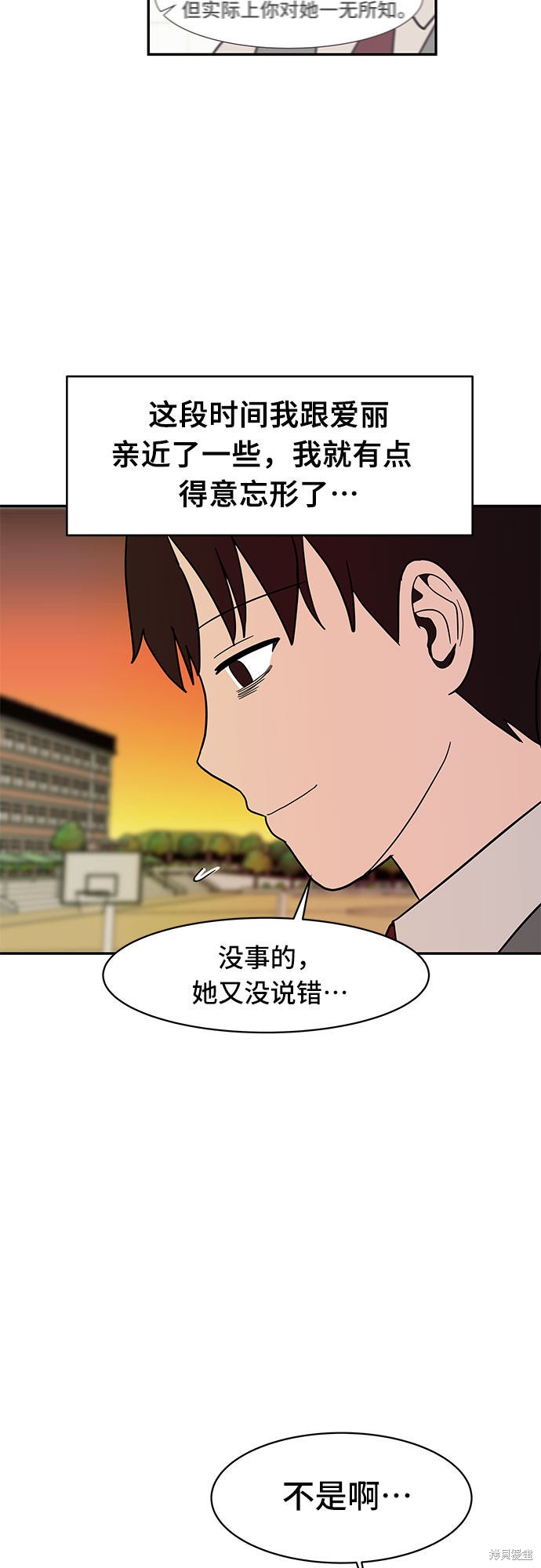 《蓝色烟花》漫画最新章节第22话免费下拉式在线观看章节第【26】张图片