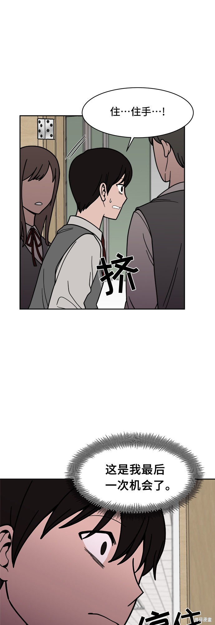 《蓝色烟花》漫画最新章节第11话免费下拉式在线观看章节第【4】张图片